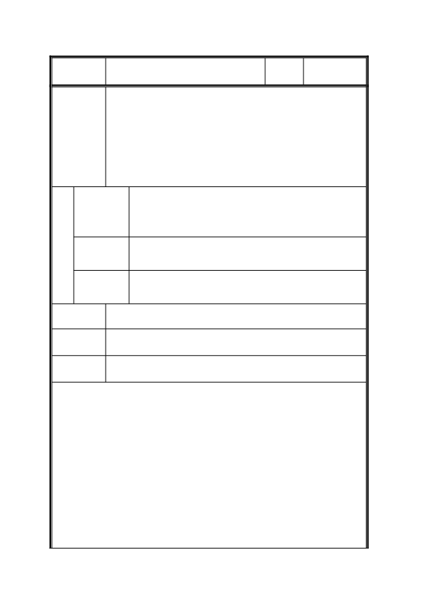 人教版小学数学一年级上第11课时  加减混合教案.pdf