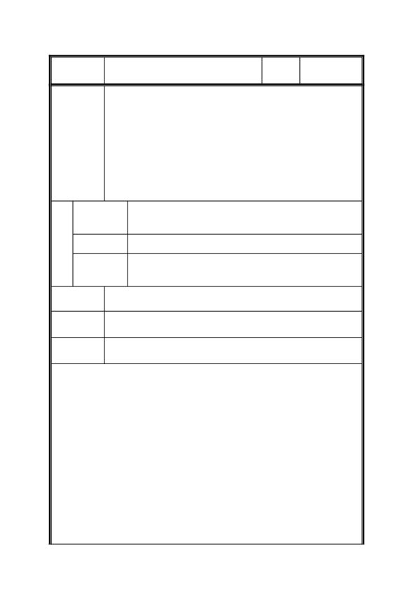 人教版小学数学一年级上第1课时 11～20各数的认识教案.pdf