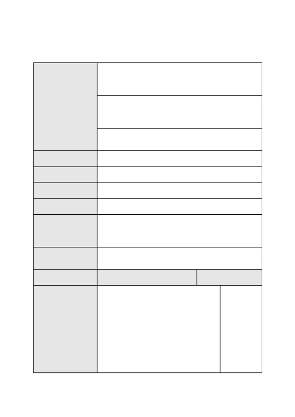 一年级上9加几_教案.pdf