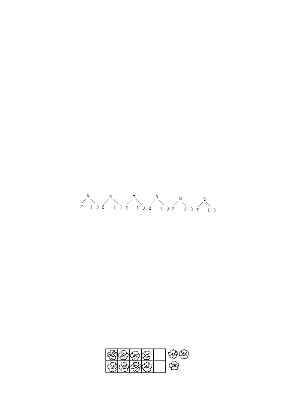 人教版一年级上8、7、6加几_教案.pdf