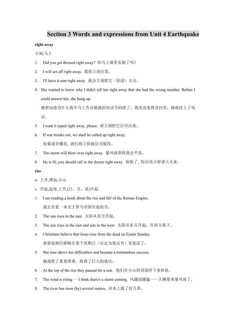 人教新课标高中英语必修1 Unit4 词汇学习 教案