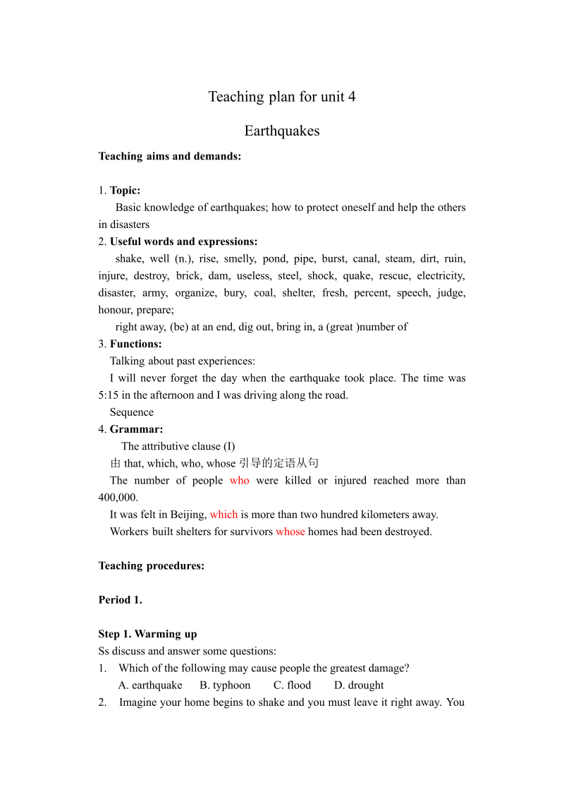 人教新课标高中英语必修1 Unit4教案