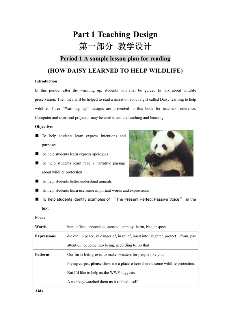 人教新课标高一英语必修2 Unit4 Wildlife Protection period 1教案