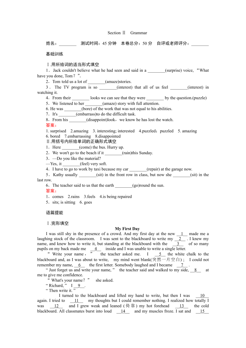 外研版高中英语必修一Module1 Section Ⅱ同步练习（含答案）