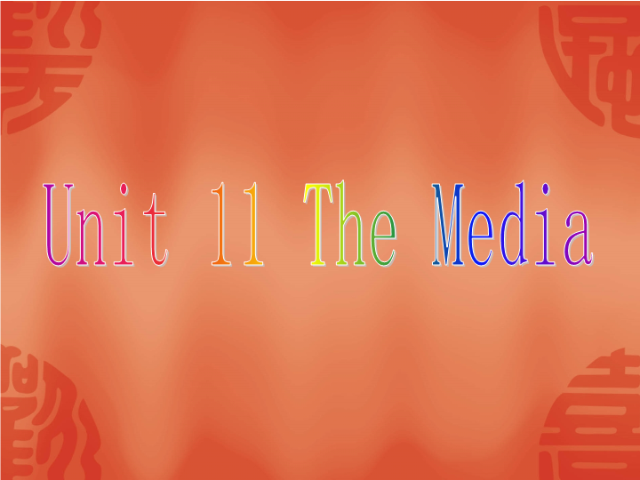 北师大版高考第一轮英语复习课件：Unit11 The Media