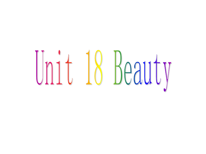 北师大版高考第一轮英语复习课件：Unit18 Beauty