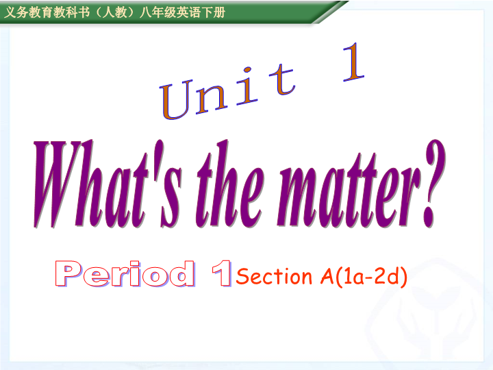 新目标人教版英语八年级下册Unit1 Section A(1a-2d)课件