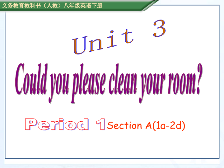 新目标人教版英语八年级下册Unit3 Section A(1a-2d)课件