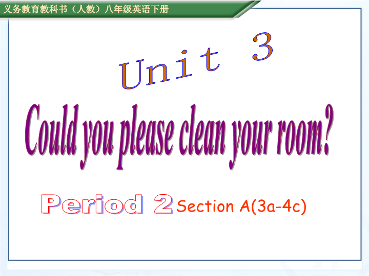 新目标人教版英语八年级下册Unit3 Section A(3a-4c)课件