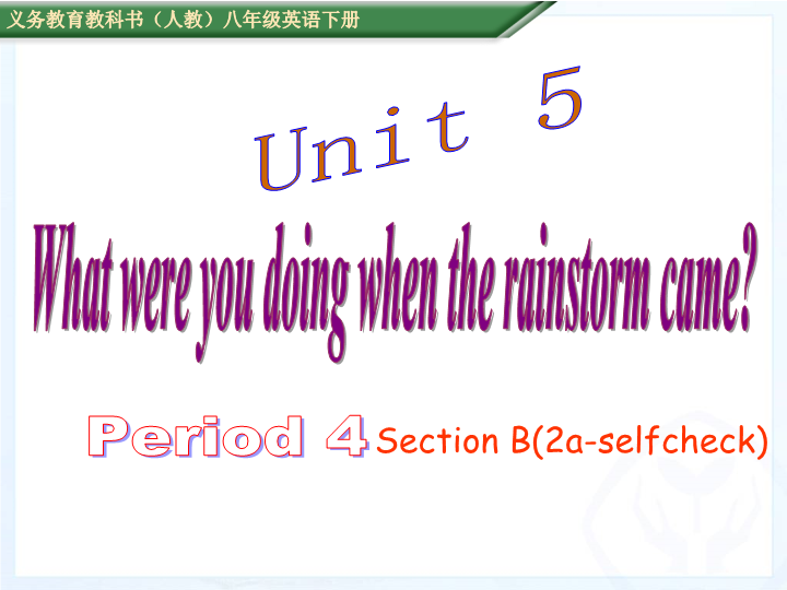 新目标人教版英语八年级下册Unit5 Section B(1a-1d)课件