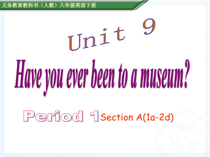 新目标人教版英语八年级下册Unit9 Section A(1a-2d)课件