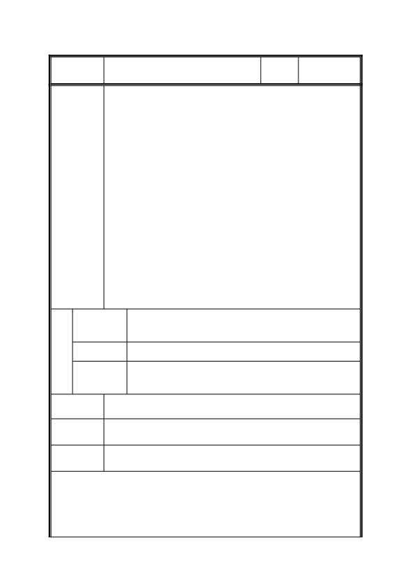 人教版小学数学一年级下第1课时   分类和整理（一）教案.pdf