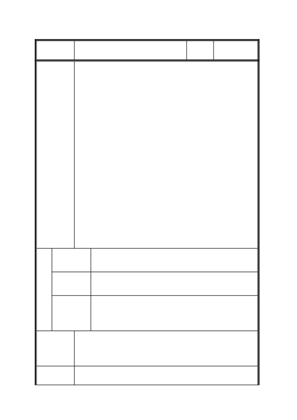 人教版小学数学一年级下第4课时   多些、少些教案.pdf