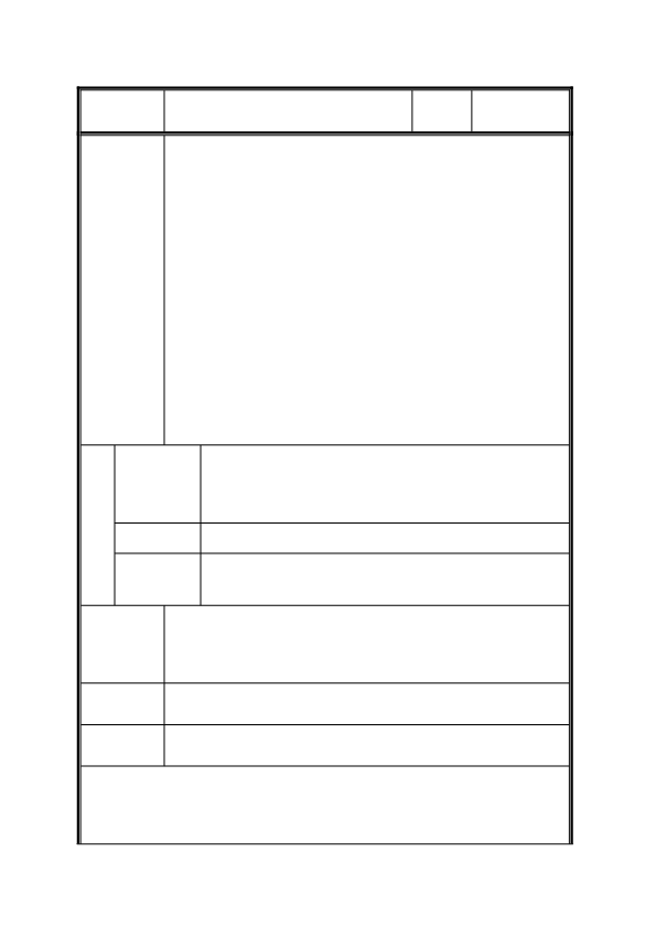 人教版小学数学一年级下第3课时   数的顺序和比较大小 教案.pdf