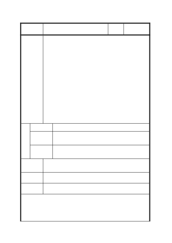 人教版小学数学一年级下第6课时   整十数加一位数和相应的减法教案.pdf