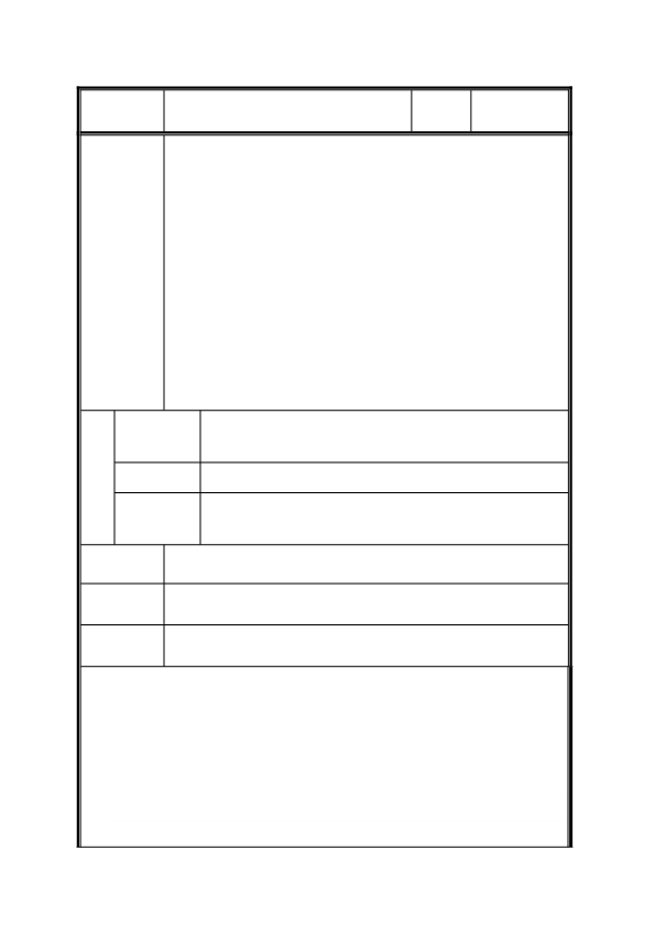 人教版小学数学一年级下第2课时  认识人民币（二）教案.pdf