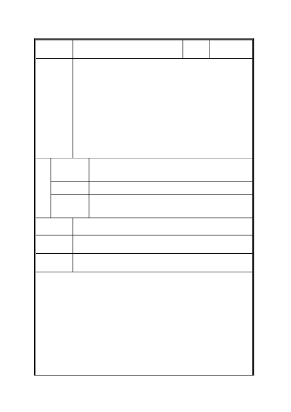 人教版小学数学一年级下第1课时  认识人民币（一）教案.pdf