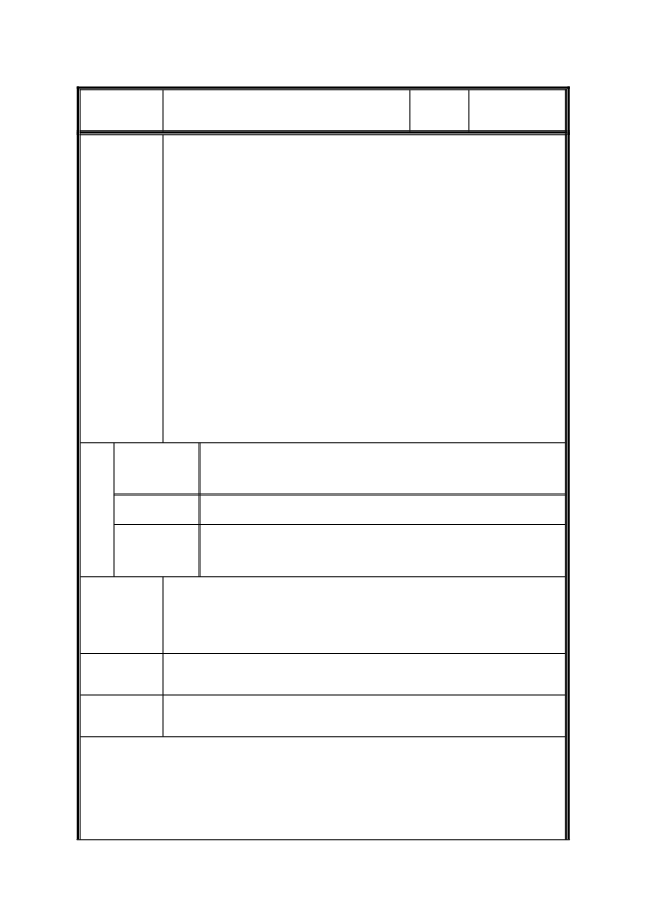 人教版小学数学一年级下第3课时  整十数加一位数（进位）教案.pdf