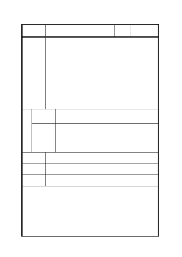 小学数学一年级下第5课时  两位数减一位数、整十数（不退位）教案.pdf