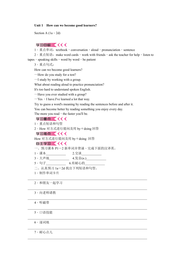 人教版九年级英语上册初三电子版教案.DOC