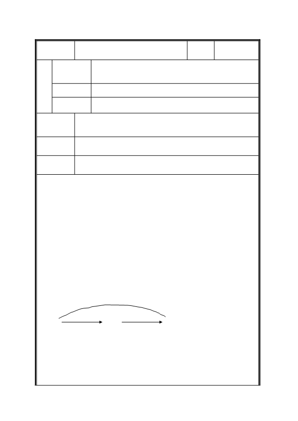 人教版小学数学一年级下第3课时    人民币教案.pdf