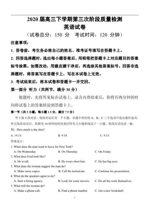 2020 届高三下学期第三次阶段质量检测英语试题.pdf