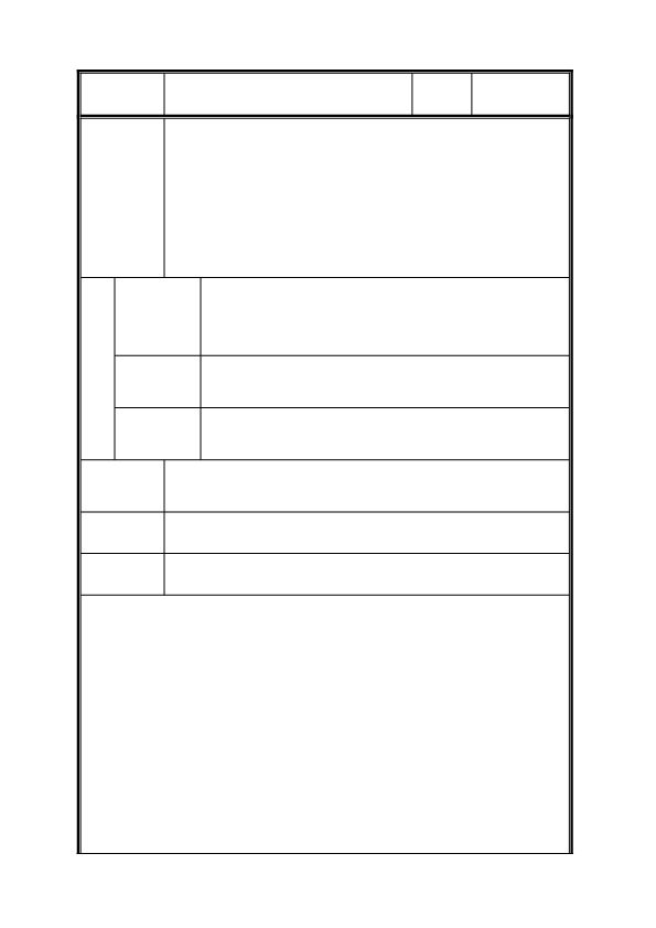 人教版小学数学二年级上第5课 两位数减两位数（退位减）教案.pdf