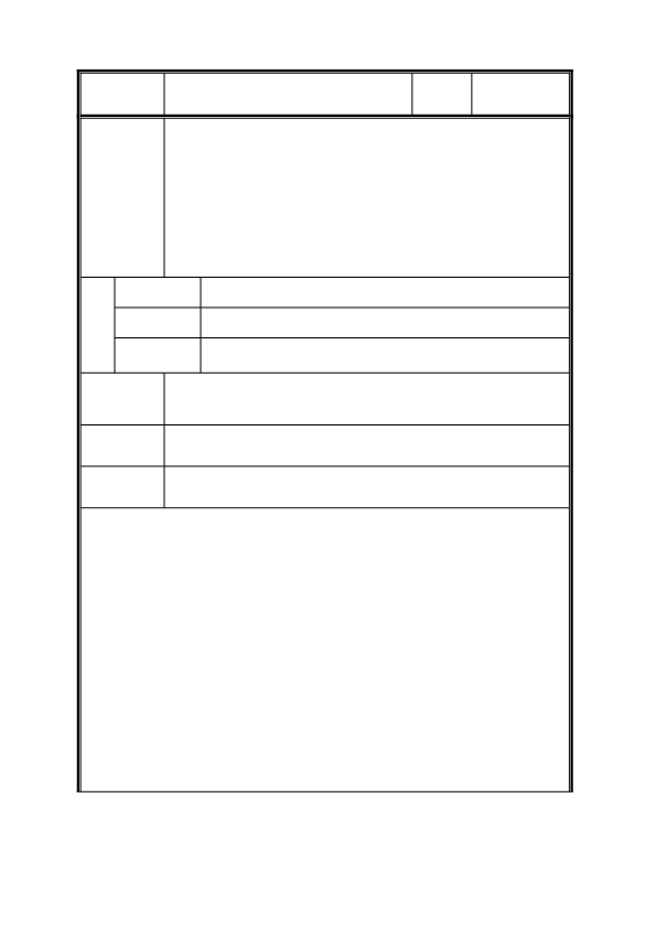 人教版小学数学二年级上第4课 两位数减两位数（不退位减）教案.pdf