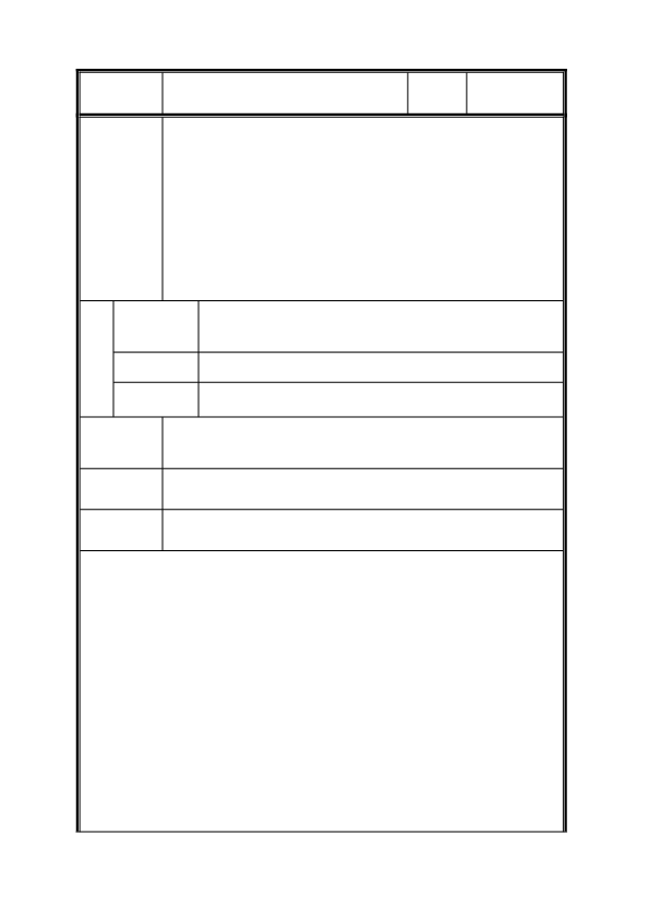 人教版小学数学二年级上第7课 连加、连减教案.pdf