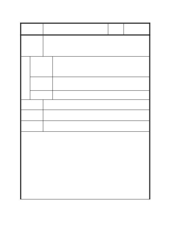 人教版小学数学二年级上第1课 认识厘米教案.pdf