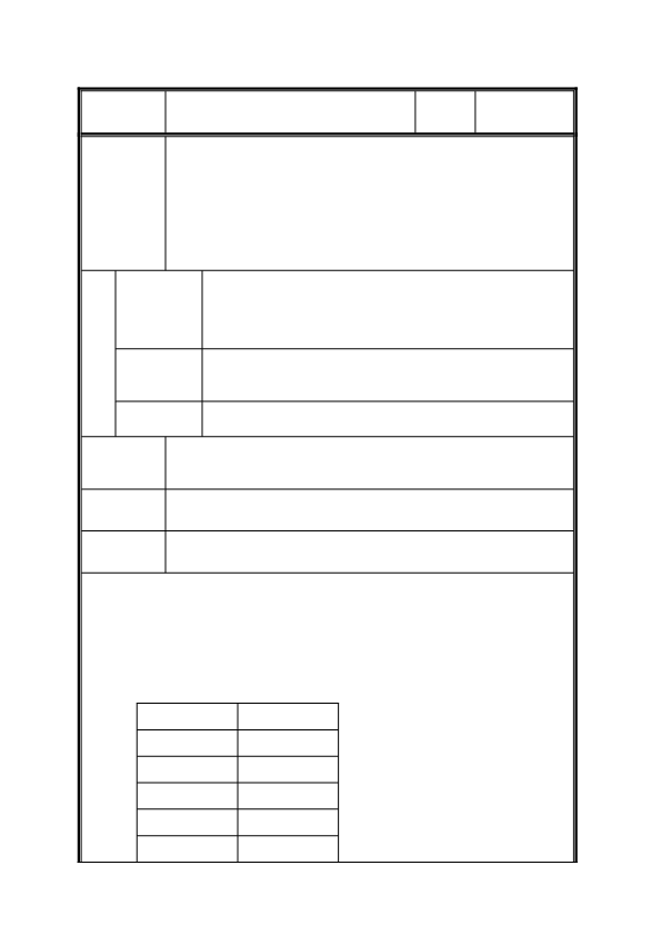 人教版小学数学二年级上第3课 乘法的初步认识练习课教案.pdf