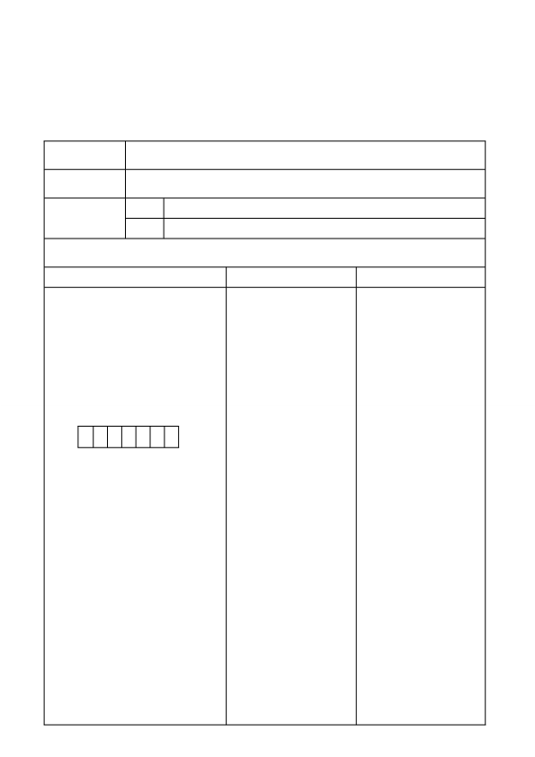 人教版小学数学二年级上6的乘法口诀_教案.pdf