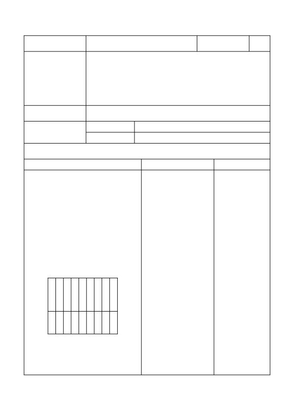 人教版小学数学二年级上9的乘法口诀教案.pdf