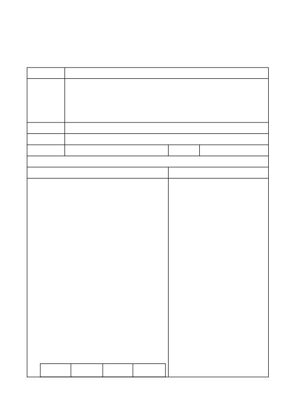 人教版小学数学二年级上总复习_教案.pdf