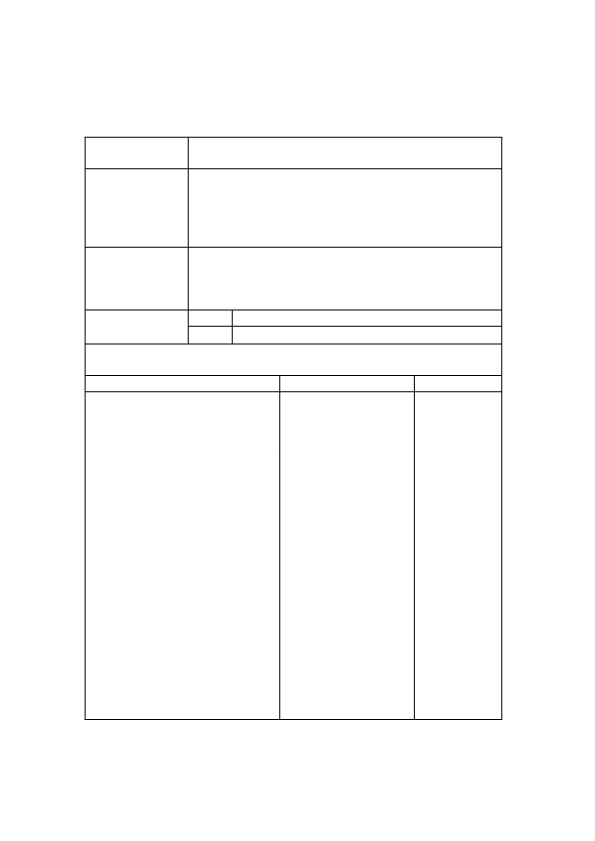 人教版小学数学二年级上总复习教案.pdf