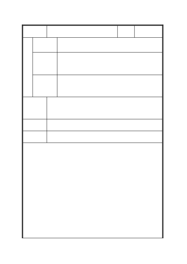 人教版小学数学二年级上第3课 100以内加减法复习教案.pdf