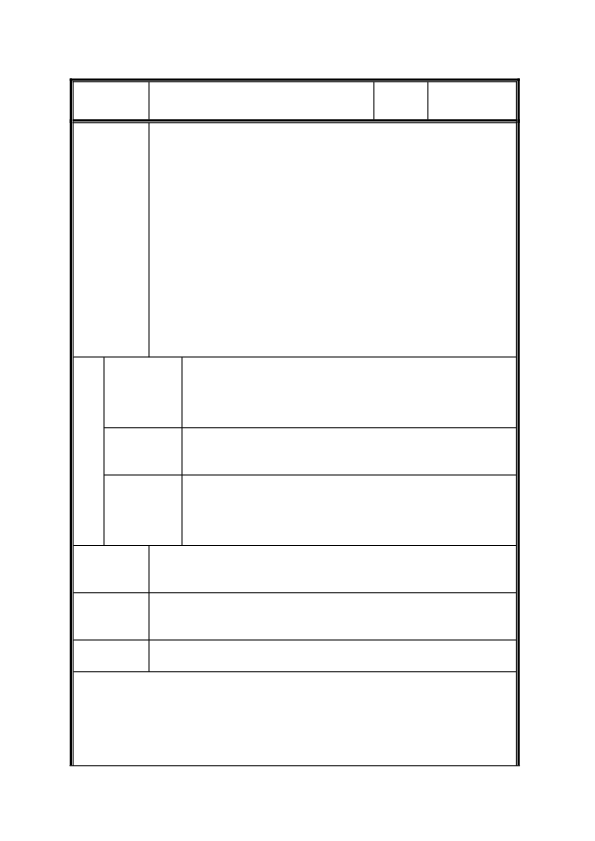 人教版小学数学一年级上第1课时    认识立体图形教案.pdf