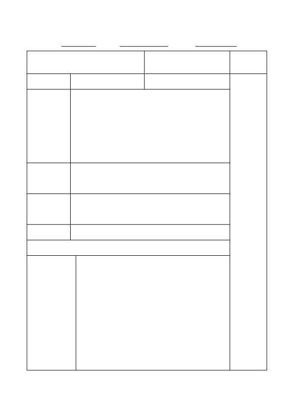 人教版二年级上数学 《角的初步认识》教学设计.pdf