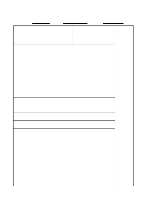 人教版二年级上数学 《角的初步认识》教学设计 (2018).pdf