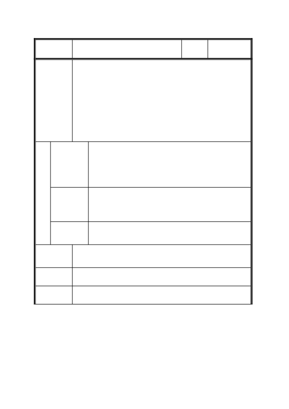 人教版小学数学二年级上第3课 认识锐角和钝角教案.pdf