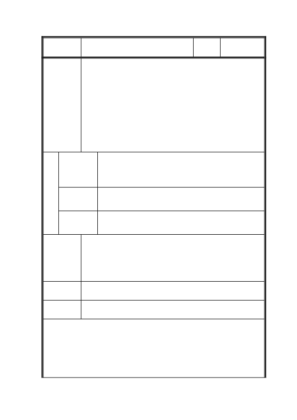 第4课 除法的含义和各部分的名称和用除法解决简单的问题   教案.pdf