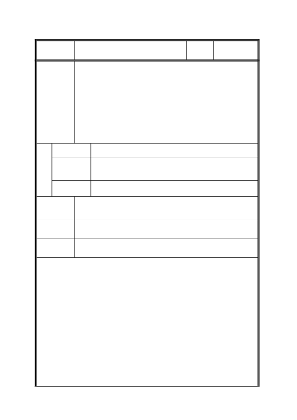 人教版小学数学二年级下第7课 用2-6的乘法口诀求商教案.pdf