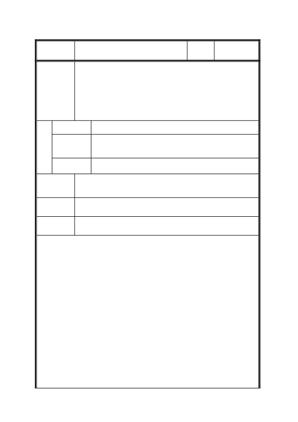 人教版小学数学二年级下第6课 求商的方法教案.pdf