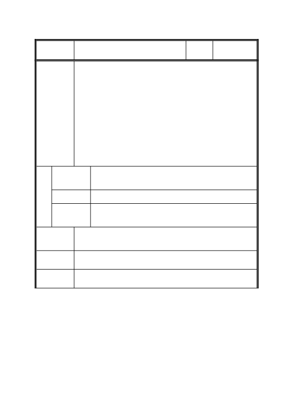 人教版小学数学二年级下第3课 认识旋转教案.pdf