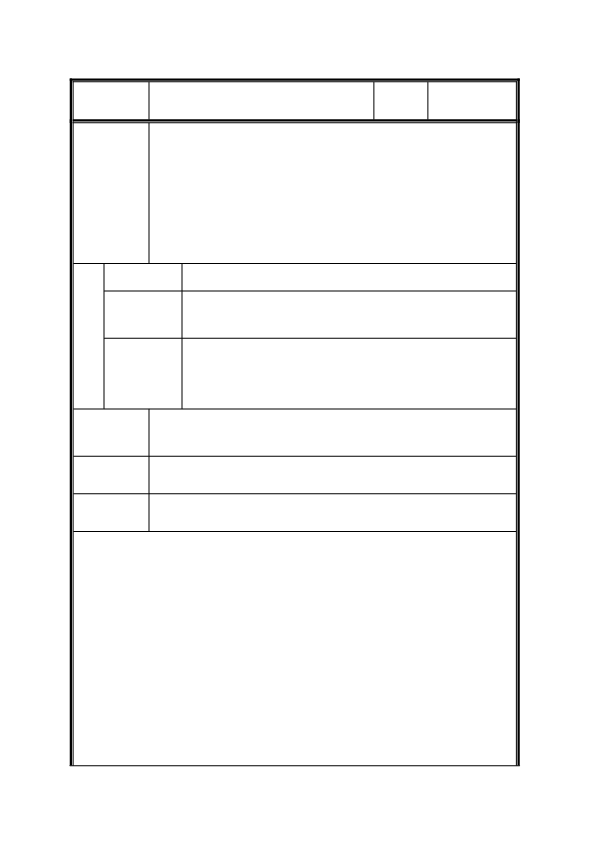 人教版小学数学二年级下第4课 解决问题教案.pdf