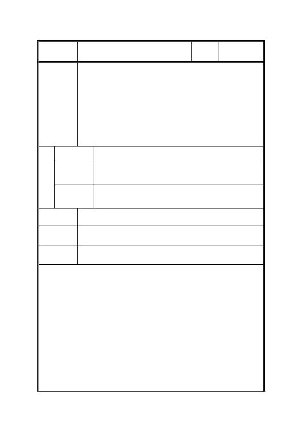 人教版小学数学二年级下第2课 余数和除数的关系教案.pdf