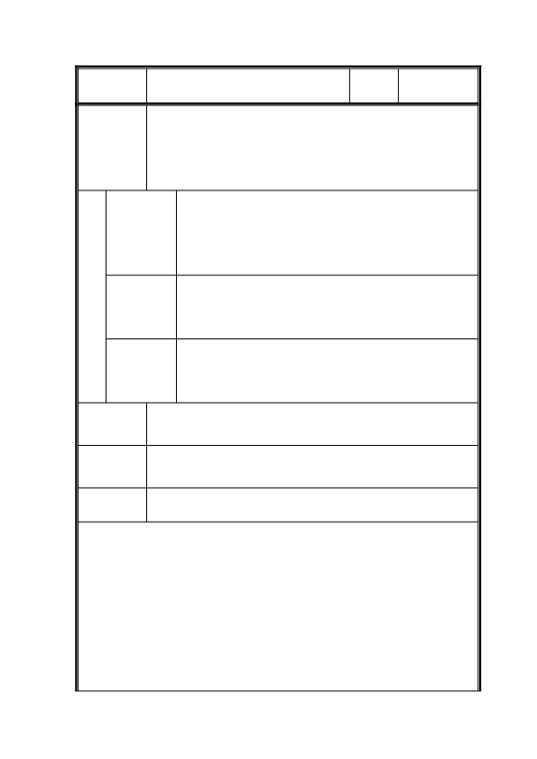 人教版小学数学二年级下《小小设计师》教案.pdf