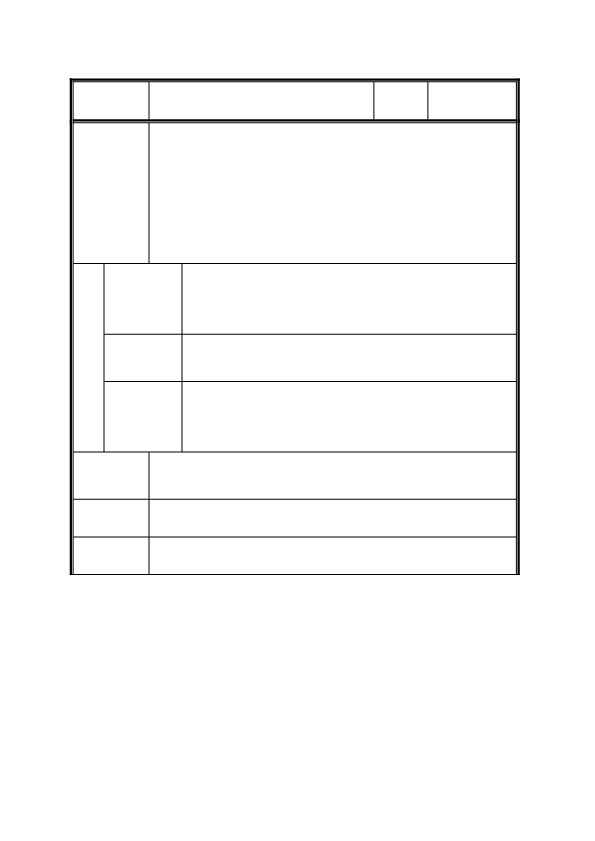 人教版小学数学二年级下第5课 数数，认识“万”及数位顺序表教案.pdf