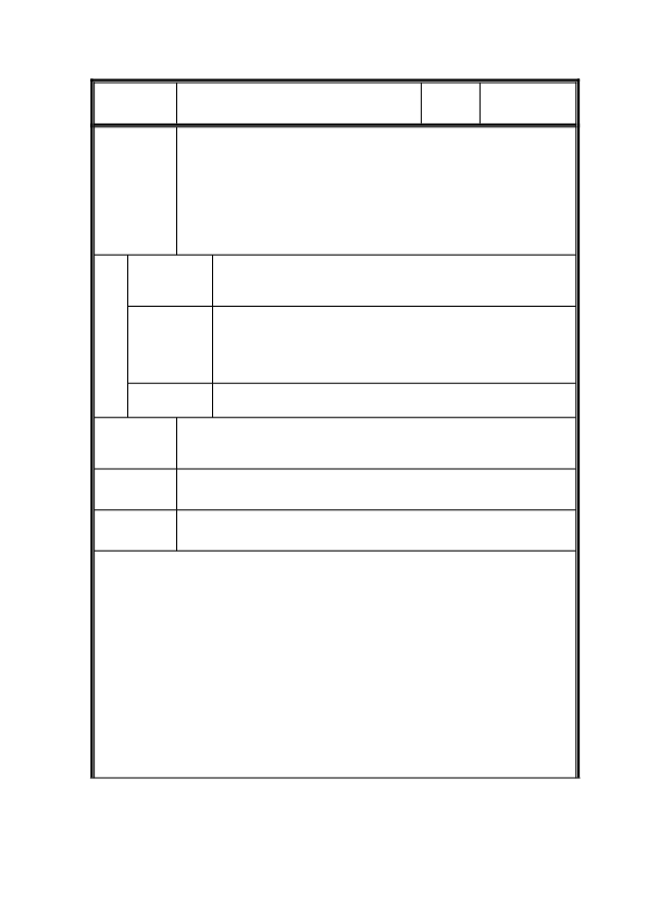 人教版小学数学二年级下第8课 比较万以内数的大小教案.pdf