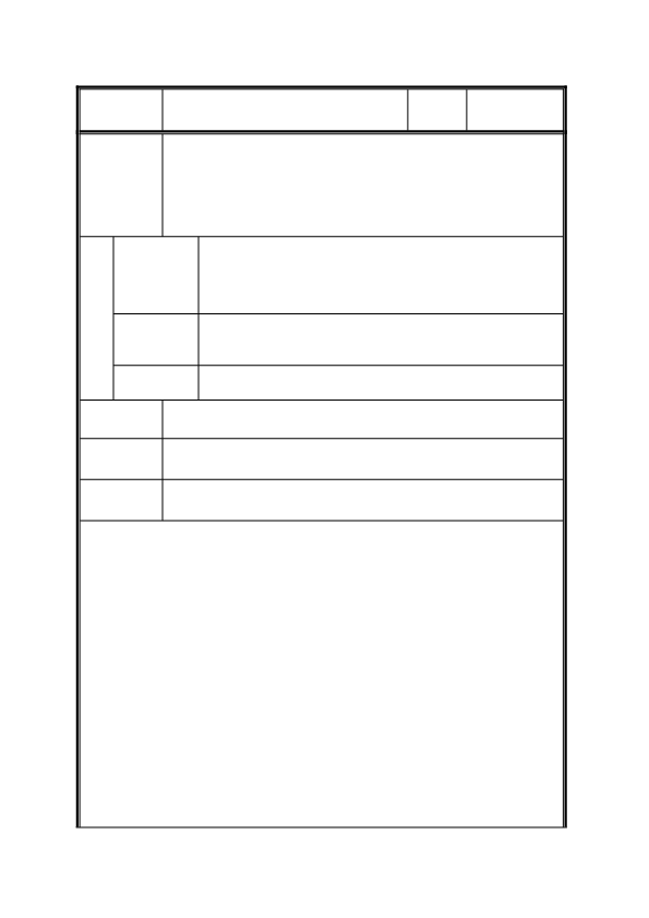 人教版小学数学二年级下第10课 整百、整千数的加减法教案.pdf